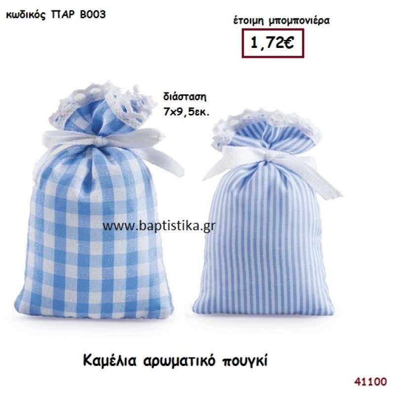 ΚΑΜΕΛΙΑ ΑΡΩΜΑΤΙΚΟ ΠΟΥΓΚΙ μπομπονιέρα Βάπτισης ΠΑΡ-Β003